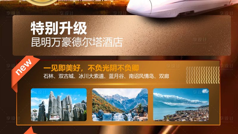 跟团游购物返点，到底是谁在买单
