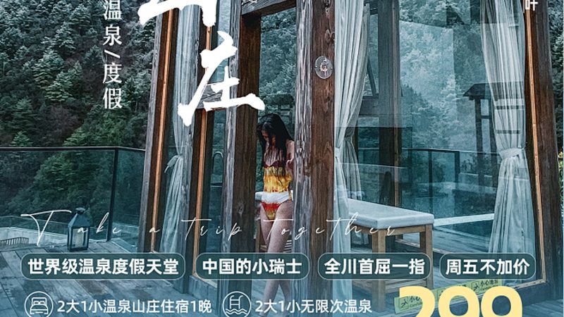 周边游跟团，性价比到底藏在哪