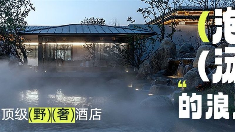 民宿房间，长宽比例的黄金分割点